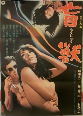 《孤注一掷》电影海报